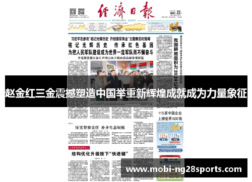 赵金红三金震撼塑造中国举重新辉煌成就成为力量象征